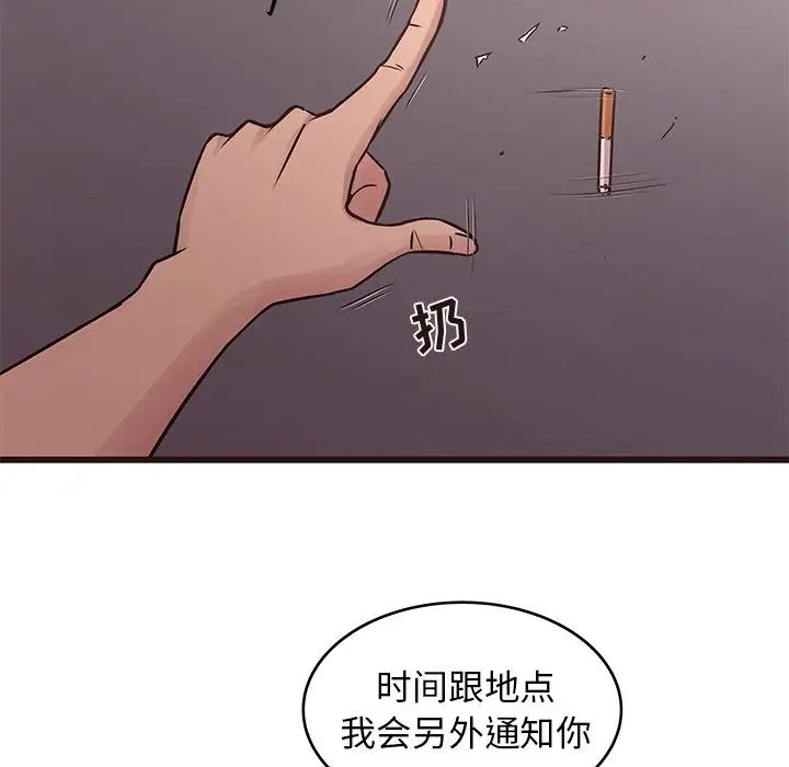 笨蛋哥哥第34话