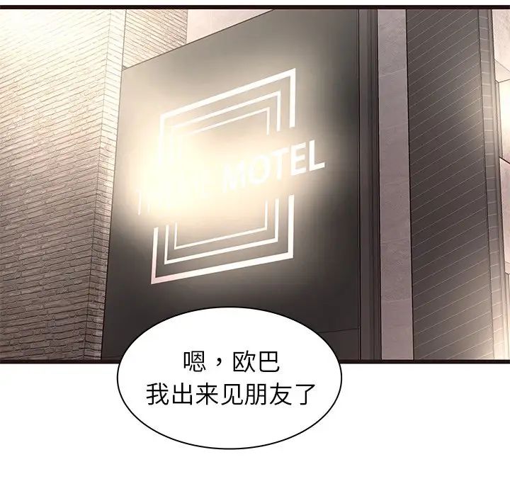 笨蛋哥哥第34话