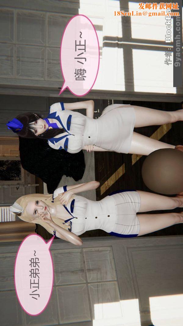 [3D]色灵系统+番外第13章-02话