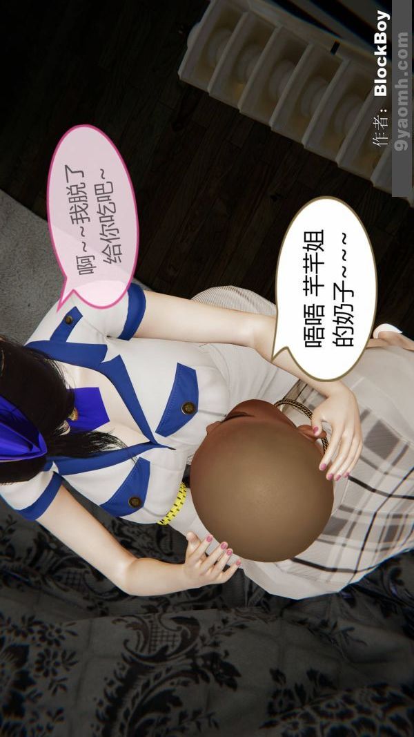 [3D]色灵系统+番外第13章-02话