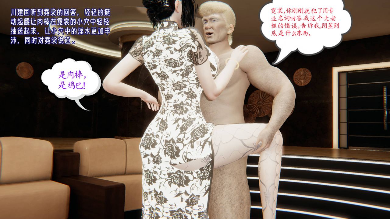 [3D]爱之原力第11话