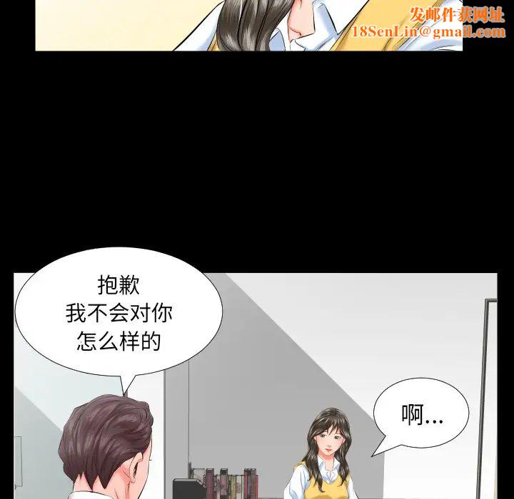 爸爸上班中第8话