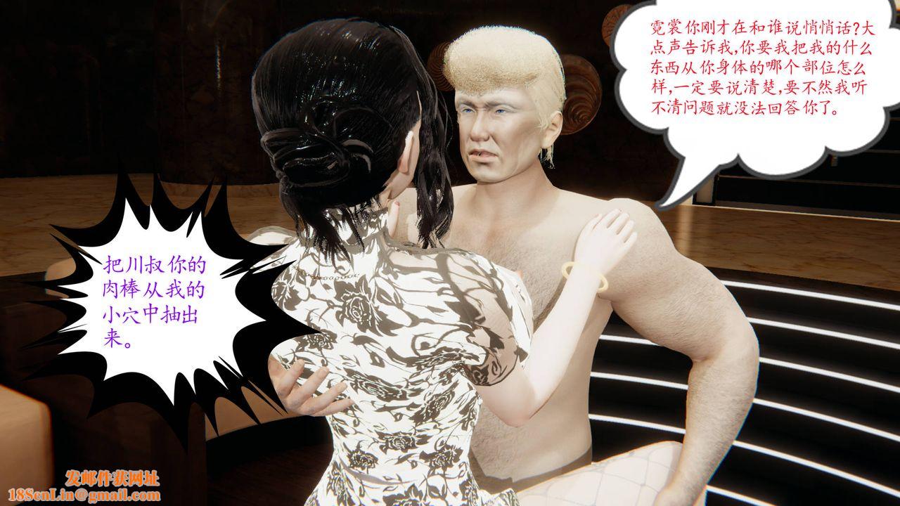 [3D]爱之原力第11话