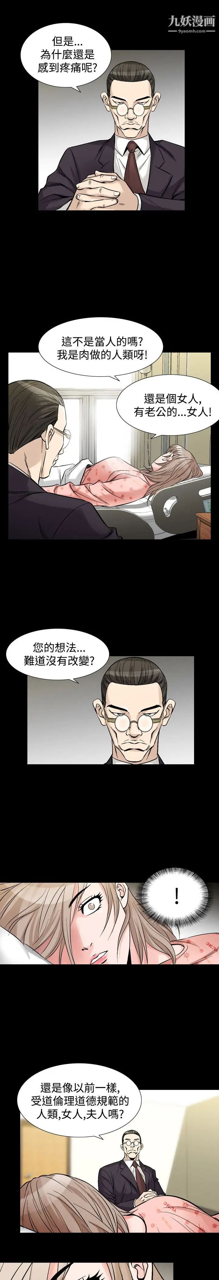 人妻性解放1-2季第62话