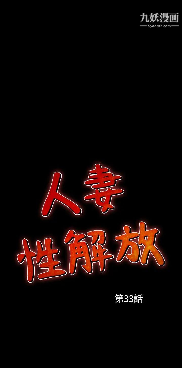 人妻性解放1-2季第63话