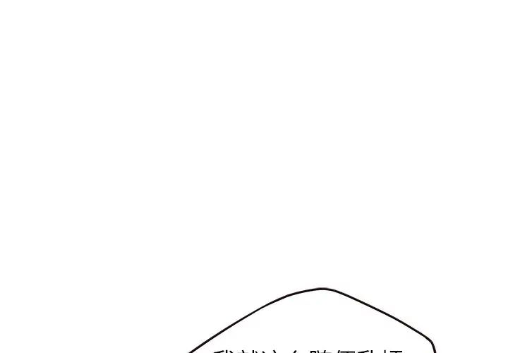 笨蛋哥哥第35话