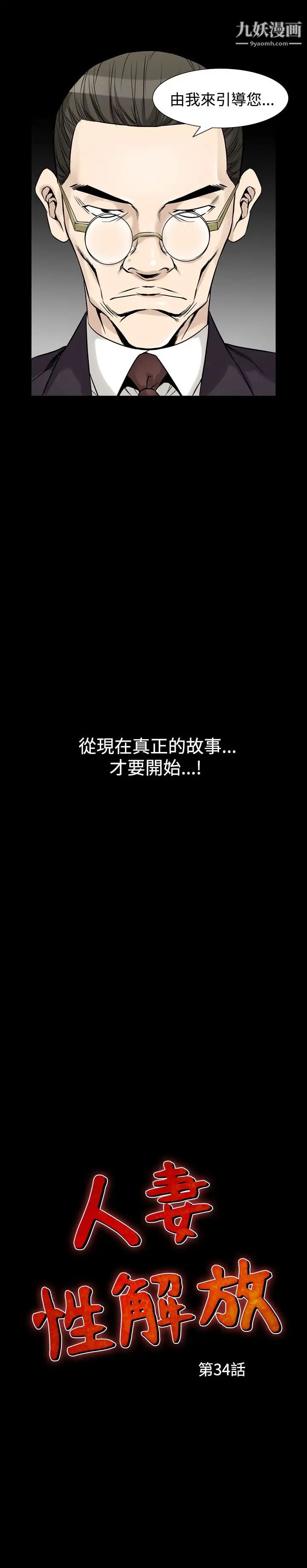 人妻性解放1-2季第64话