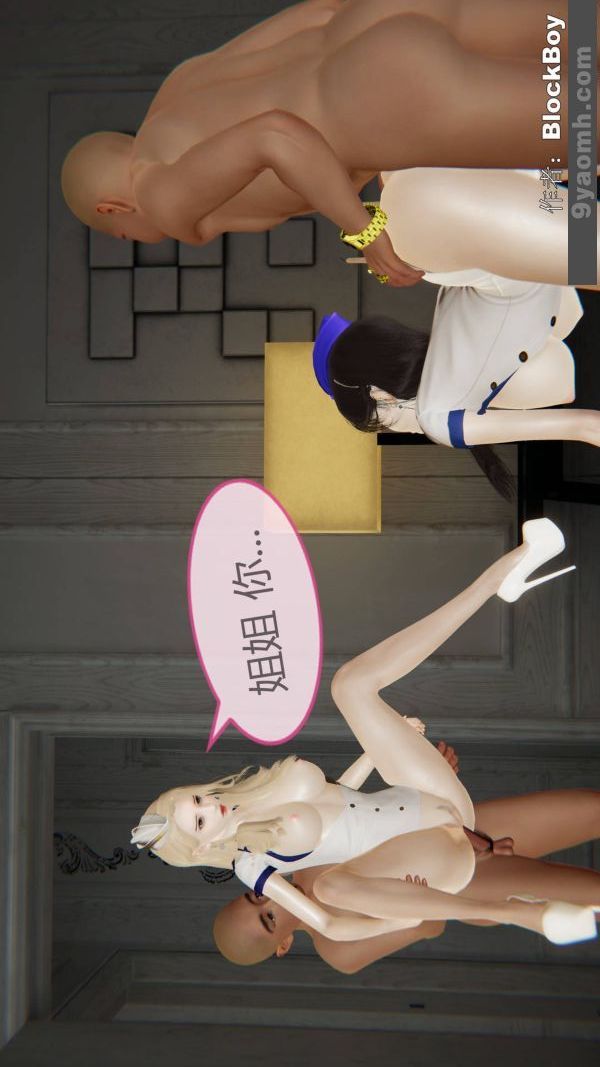 [3D]色灵系统+番外第13章-03话