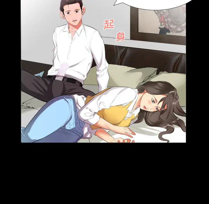 爸爸上班中第9话