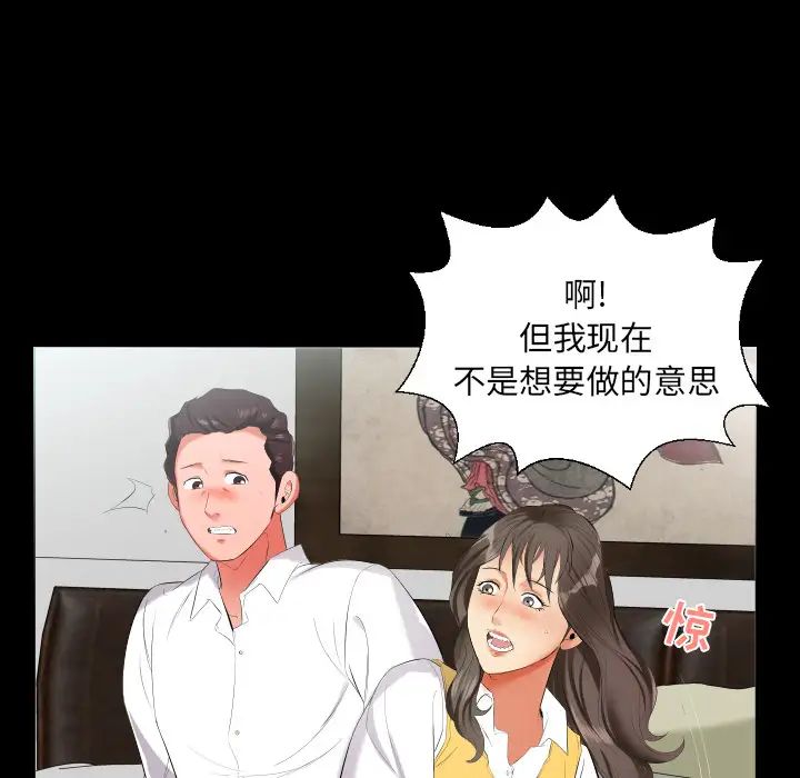 爸爸上班中第9话