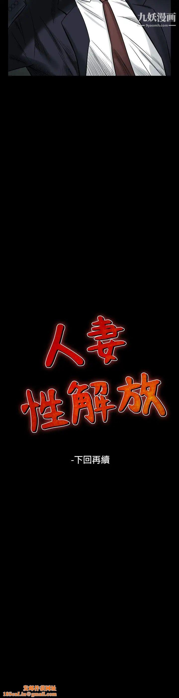 人妻性解放1-2季第64话