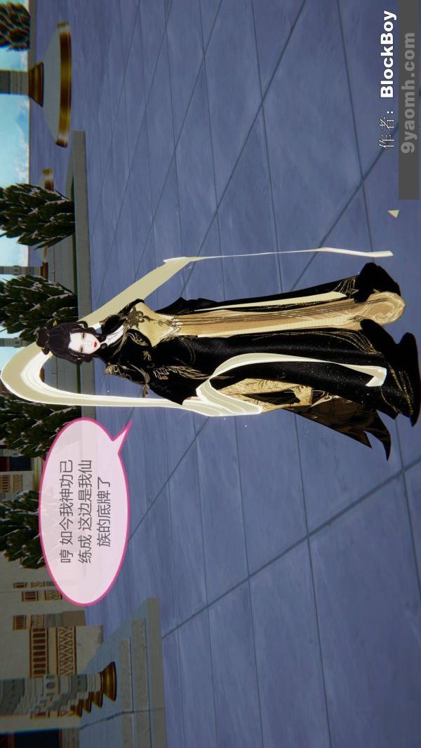 [3D]色灵系统+番外第13章-04话