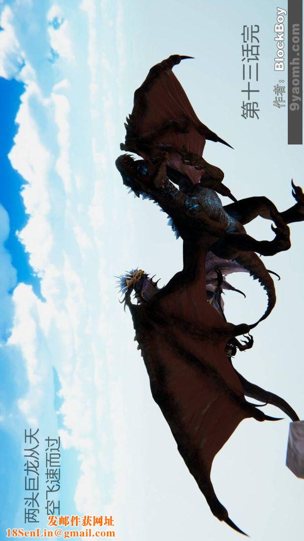 [3D]色灵系统+番外第13章-04话