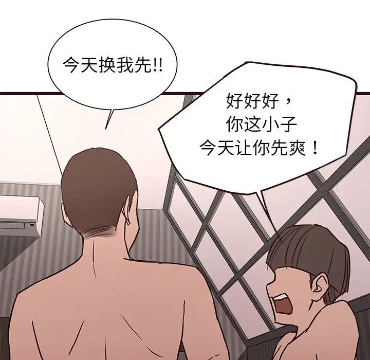 笨蛋哥哥第35话