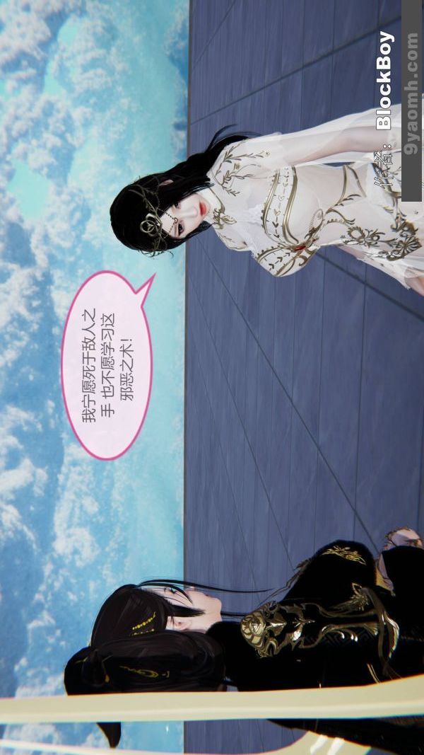 [3D]色灵系统+番外第14章-01话