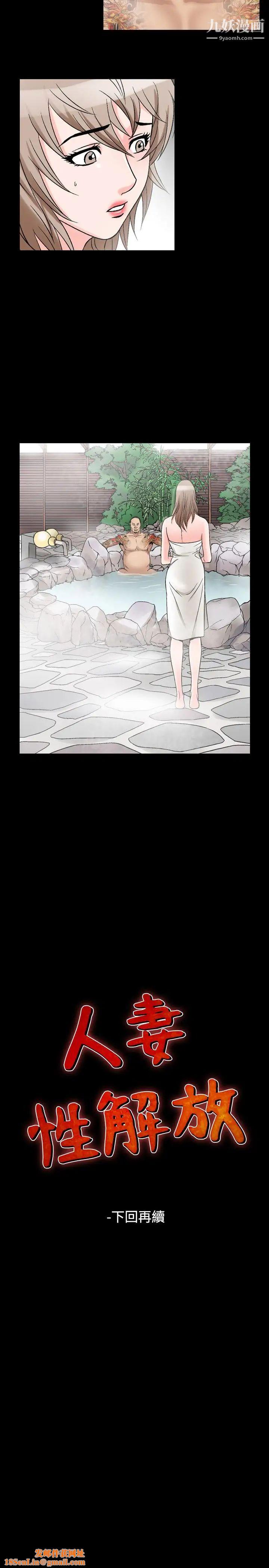 人妻性解放1-2季第66话