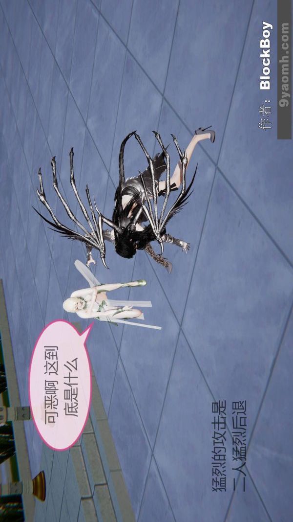 [3D]色灵系统+番外第14章-01话