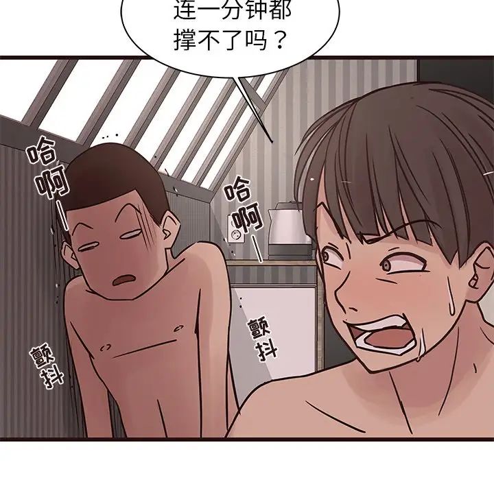 笨蛋哥哥第36话