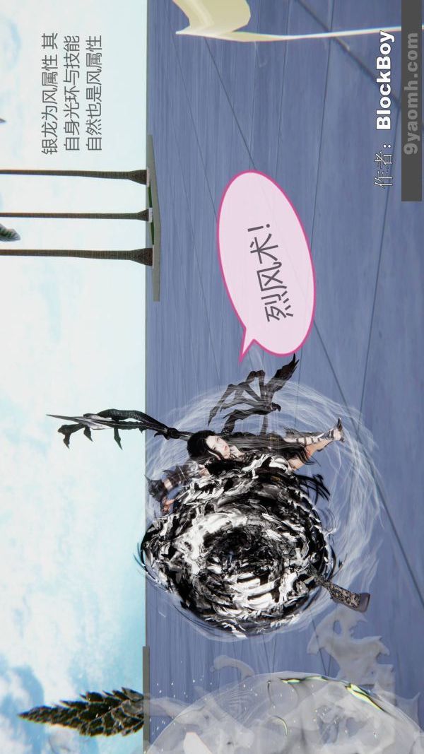 [3D]色灵系统+番外第14章-02话