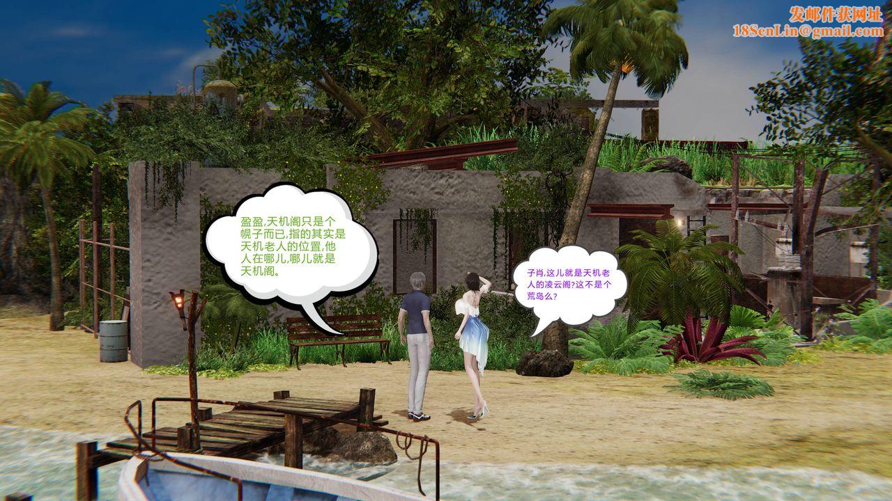 [3D]爱之原力第14话