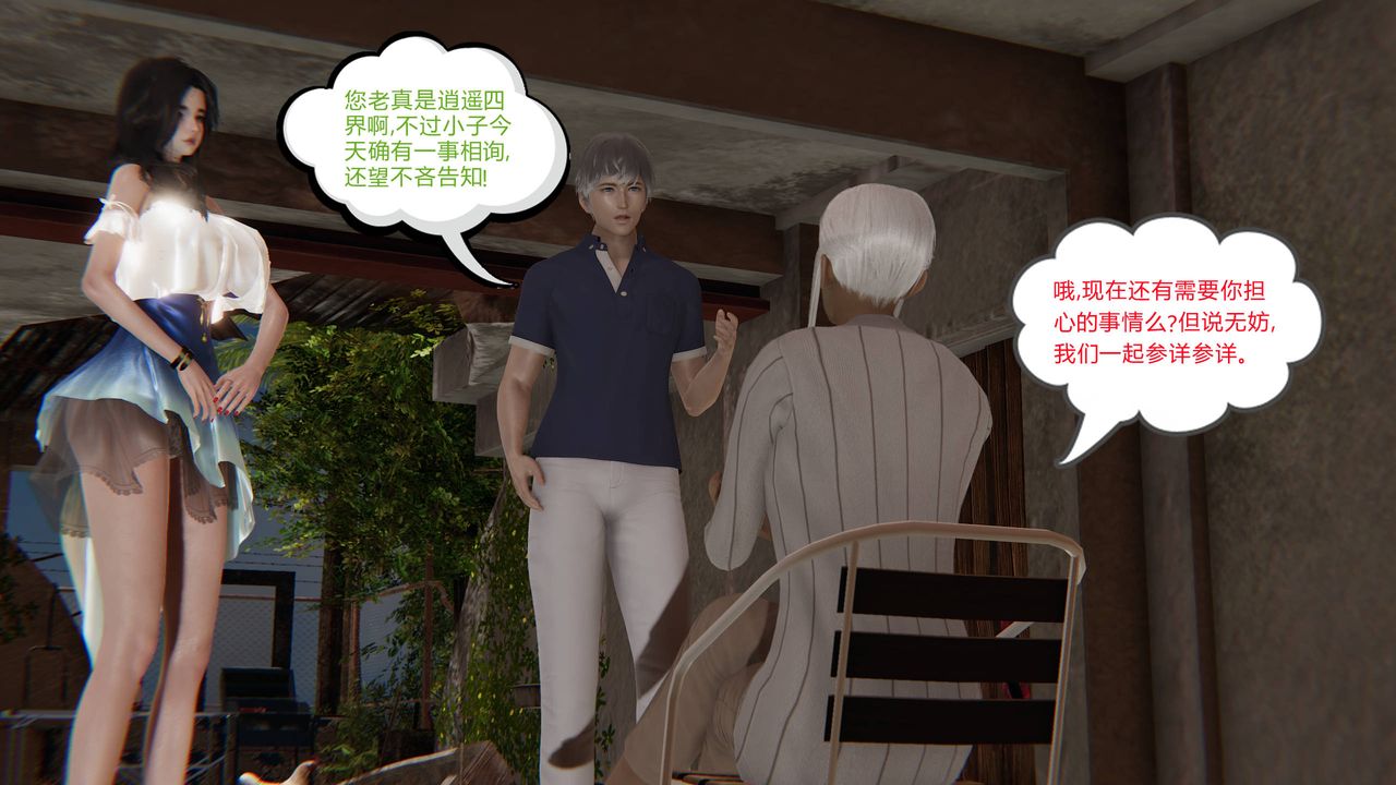 [3D]爱之原力第14话