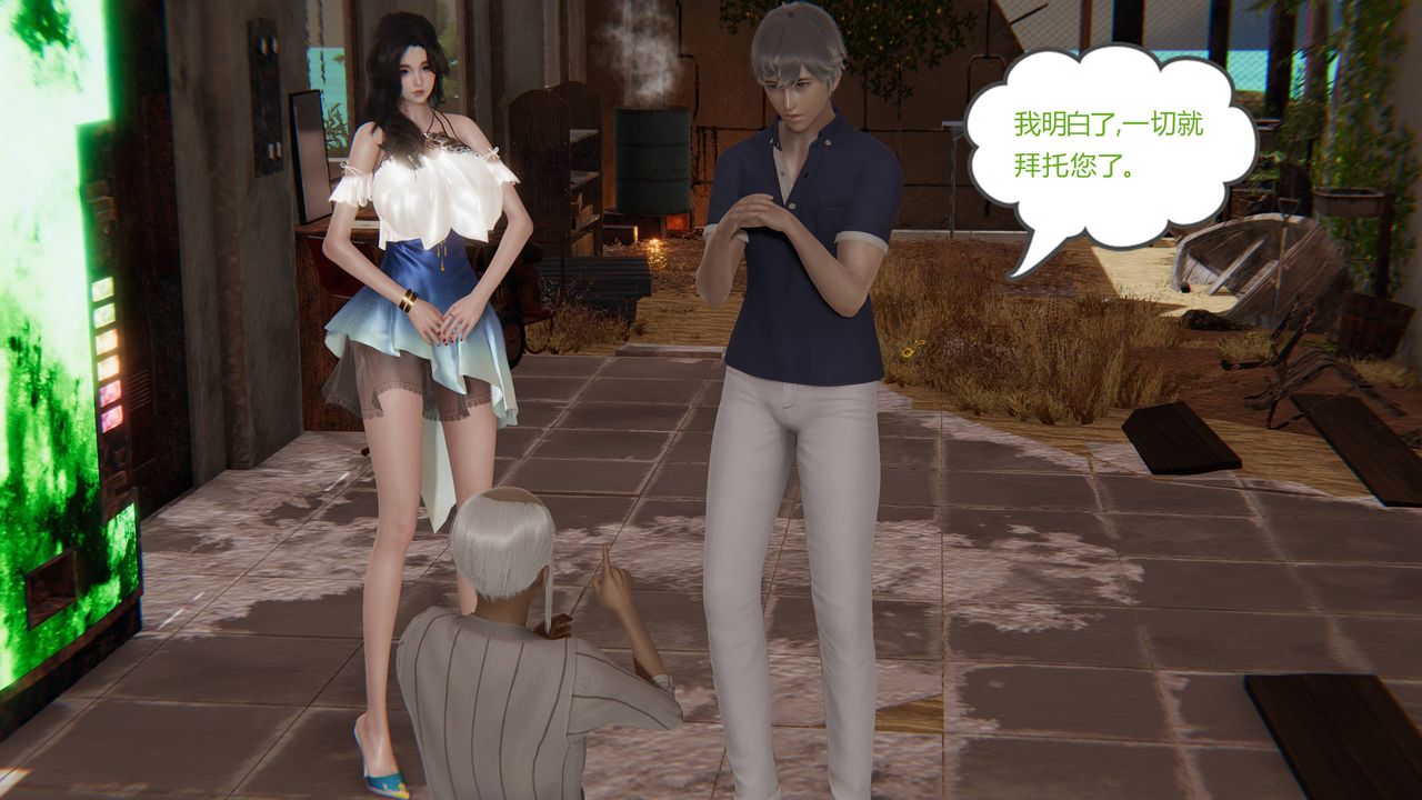 [3D]爱之原力第14话