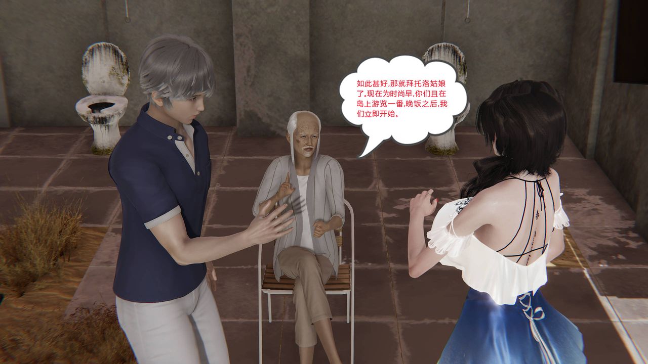 [3D]爱之原力第14话