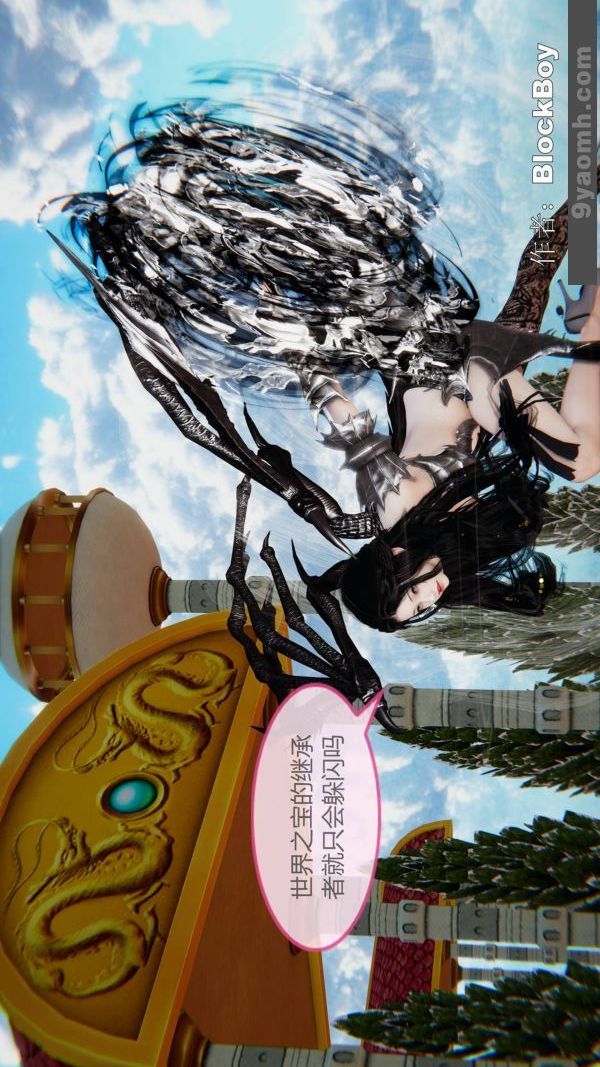 [3D]色灵系统+番外第14章-02话