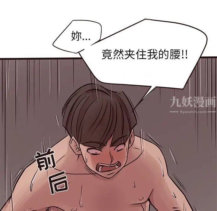 笨蛋哥哥第36话