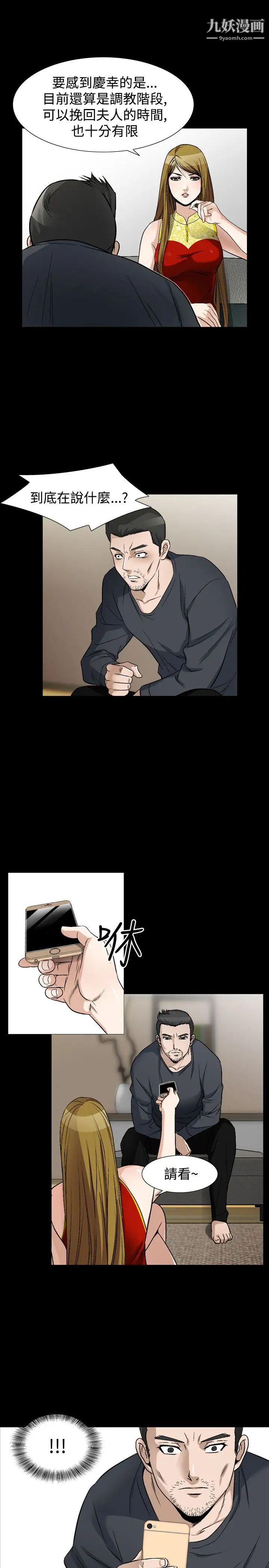 人妻性解放1-2季第68话