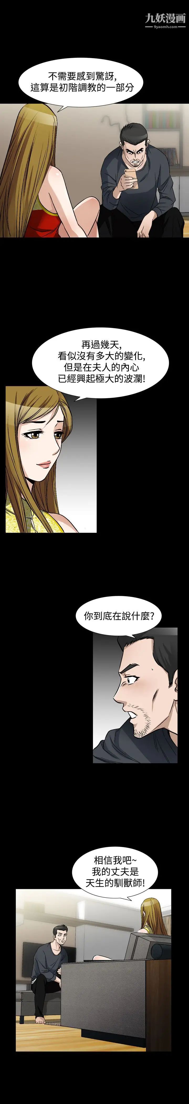 人妻性解放1-2季第68话