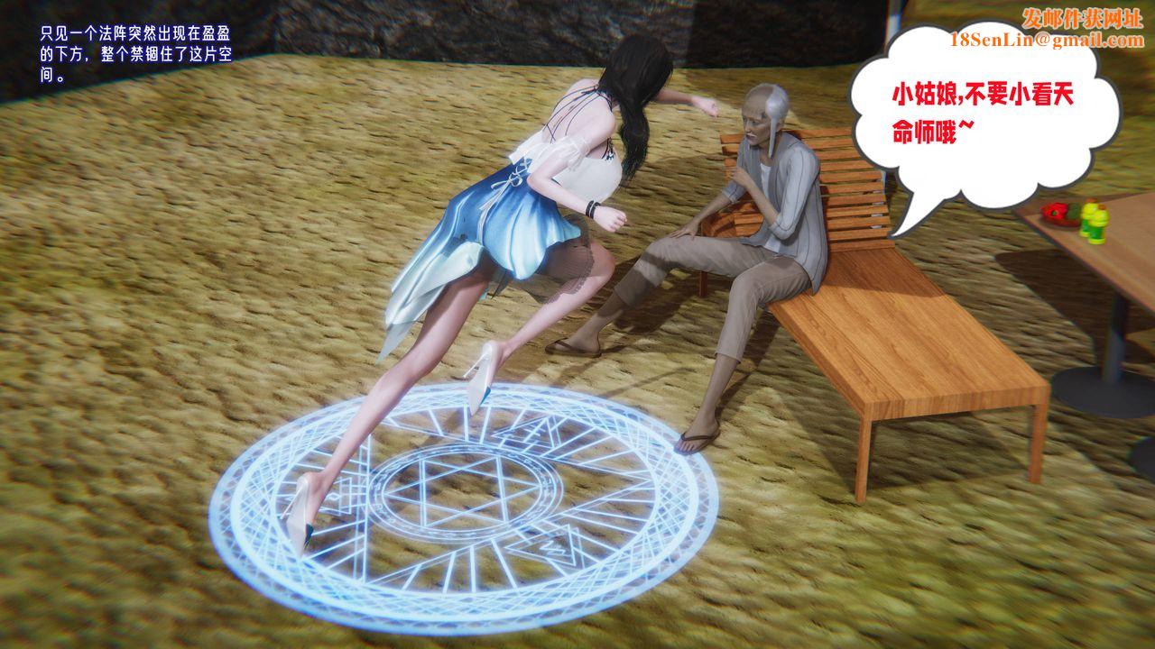 [3D]爱之原力第14话