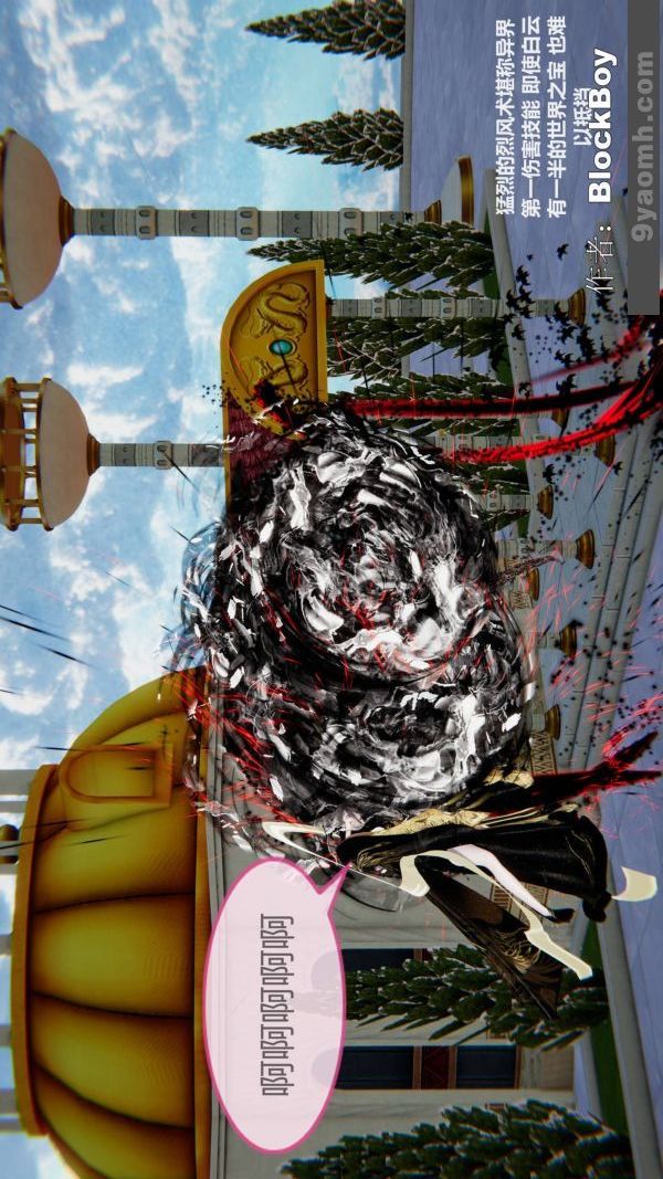 [3D]色灵系统+番外第14章-03话