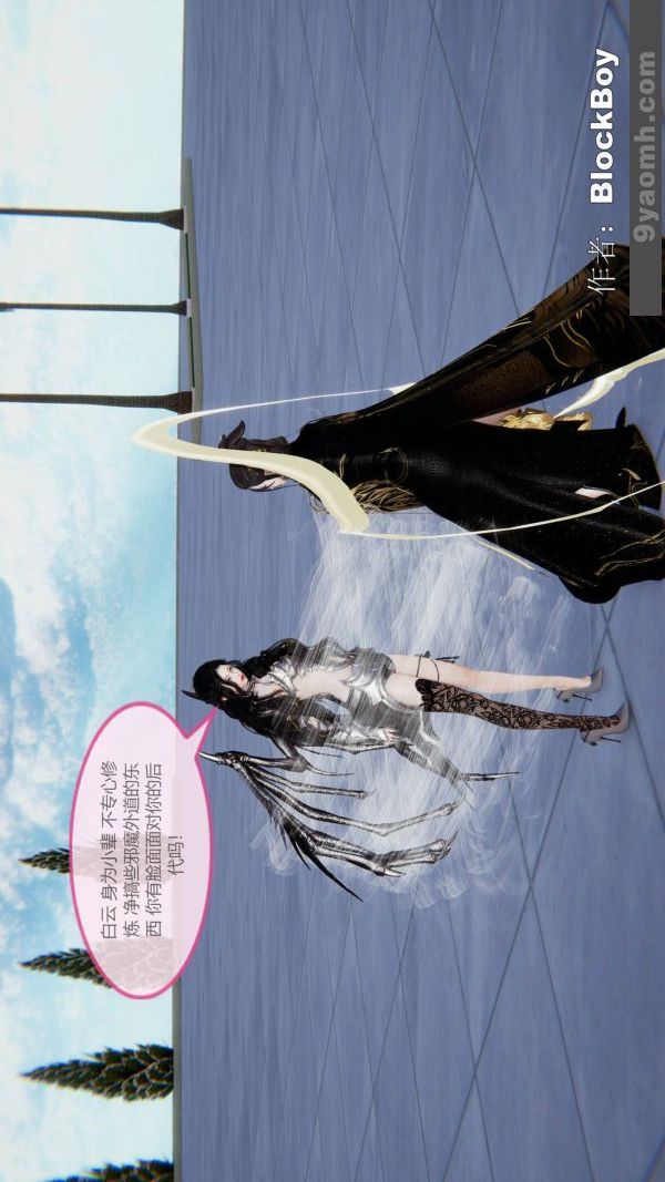 [3D]色灵系统+番外第14章-03话