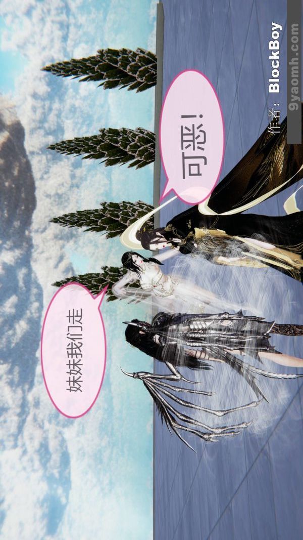 [3D]色灵系统+番外第14章-03话