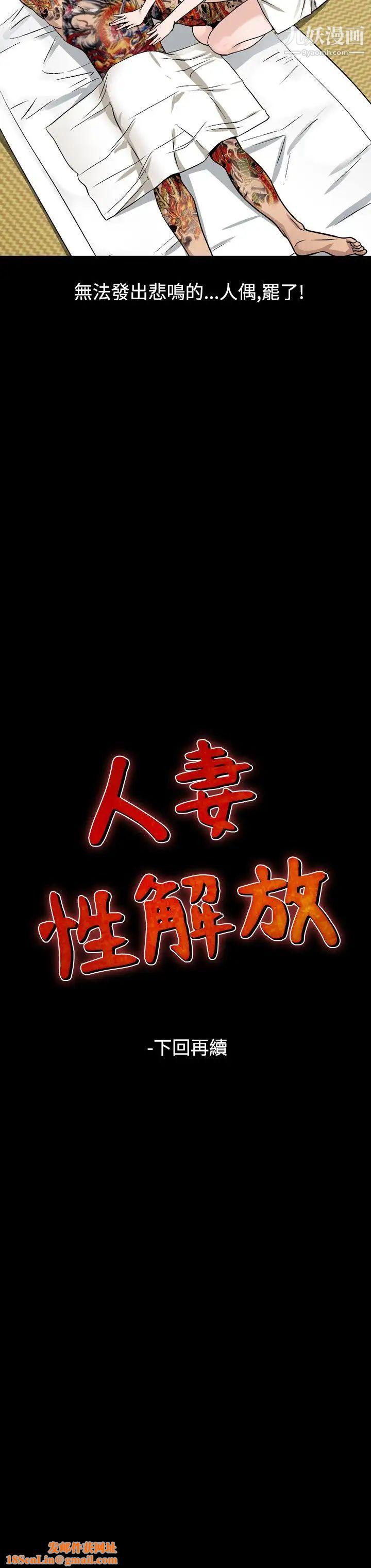 人妻性解放1-2季第68话