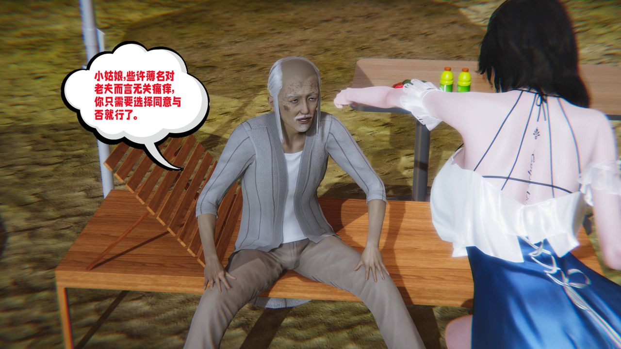 [3D]爱之原力第14话