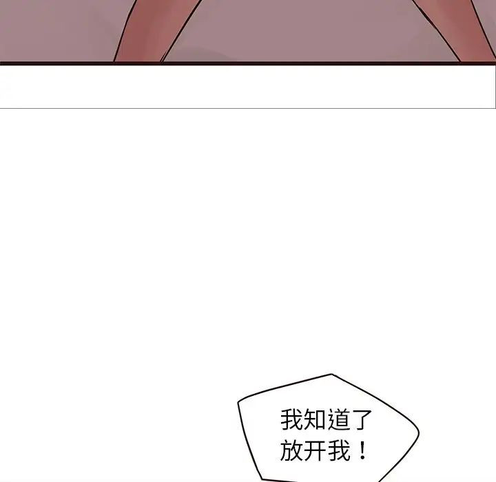 笨蛋哥哥第36话