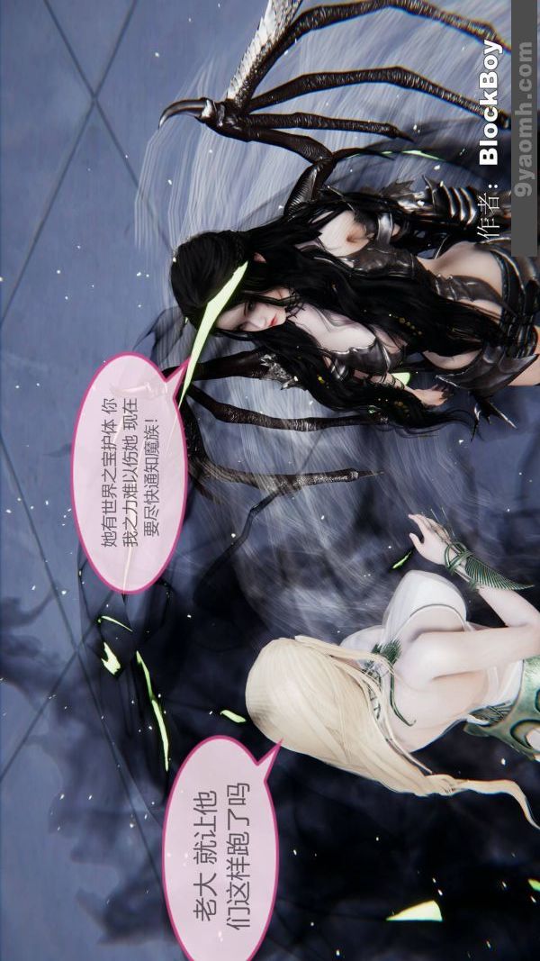 [3D]色灵系统+番外第14章-03话