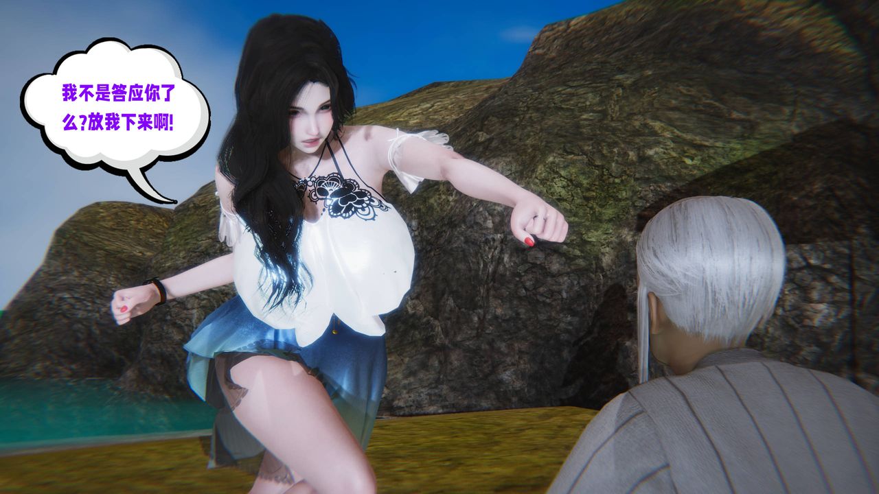 [3D]爱之原力第14话