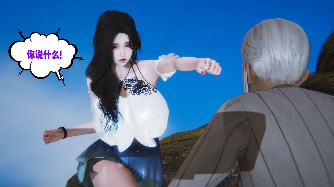 [3D]爱之原力第14话