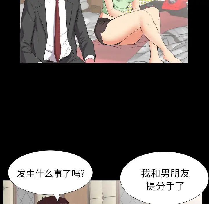 爸爸上班中第11话