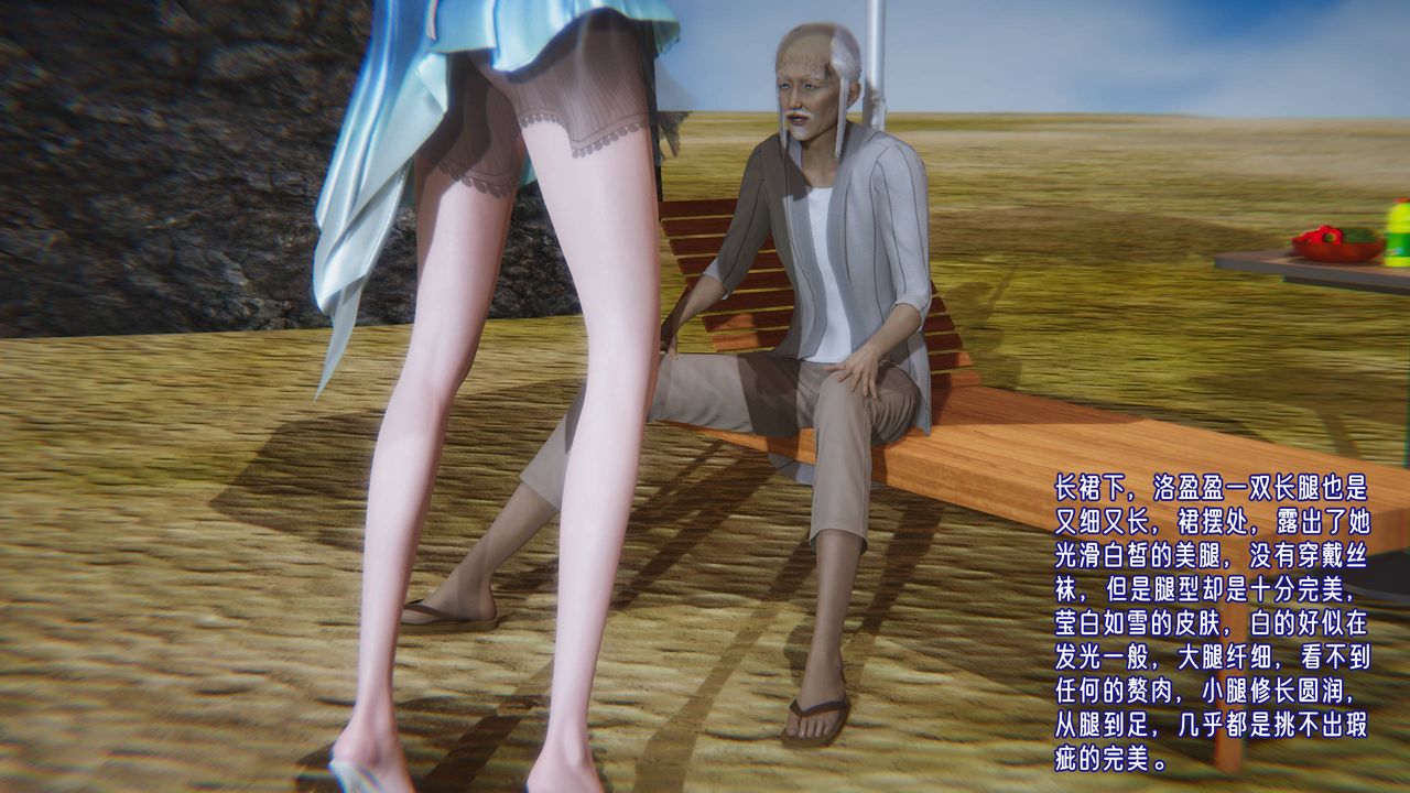 [3D]爱之原力第14话