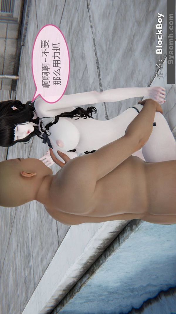 [3D]色灵系统+番外第14章-03话