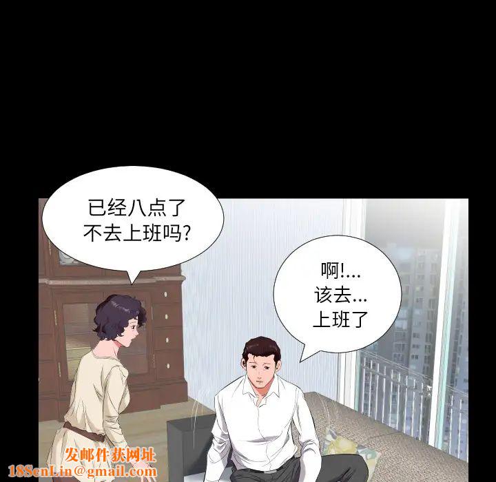 爸爸上班中第11话