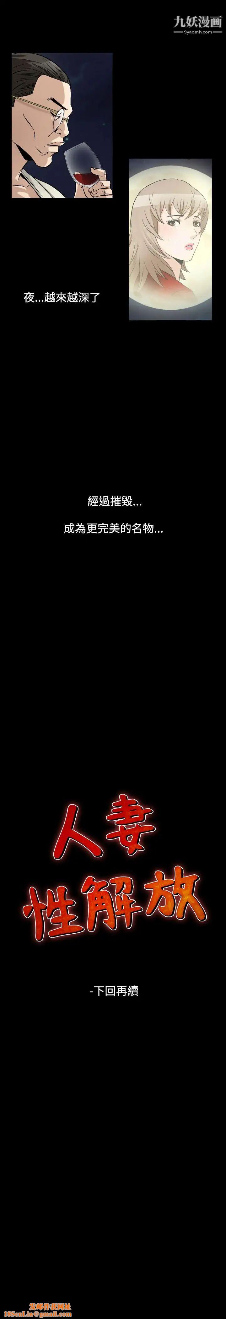 人妻性解放1-2季第70话