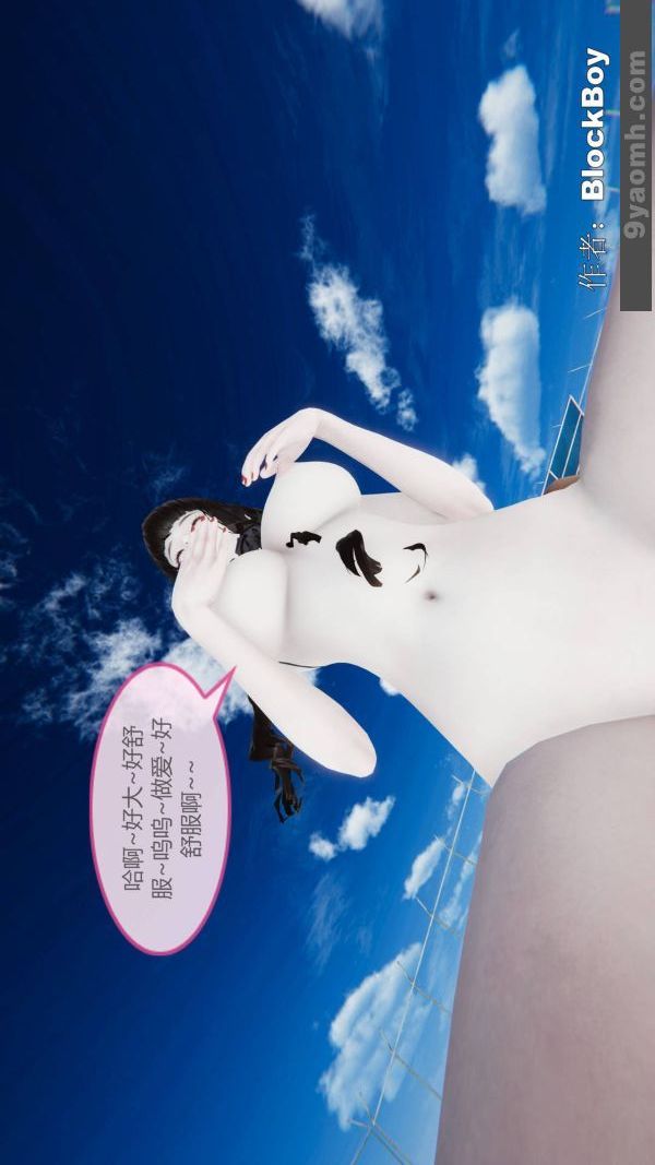 [3D]色灵系统+番外第14章-04话