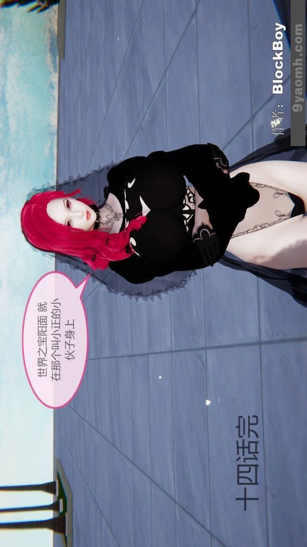 [3D]色灵系统+番外第14章-04话