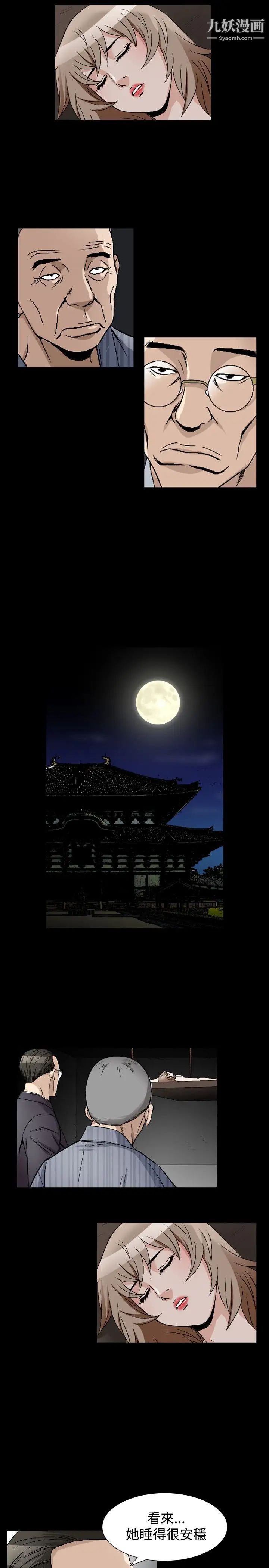 人妻性解放1-2季第73话