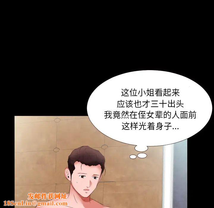 爸爸上班中第12话